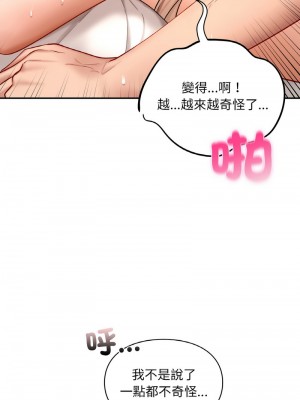 遊樂園男女 34-35話_34_11