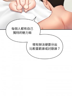 遊樂園男女 34-35話_35_02