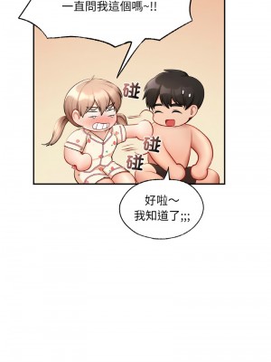 遊樂園男女 34-35話_35_03