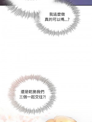 遊樂園男女 34-35話_35_05