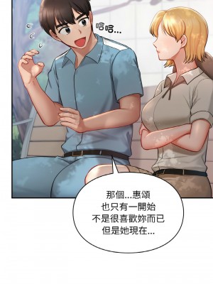 遊樂園男女 34-35話_35_10