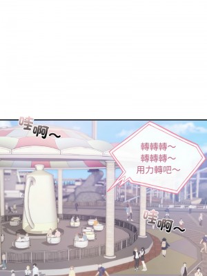 遊樂園男女 34-35話_35_11