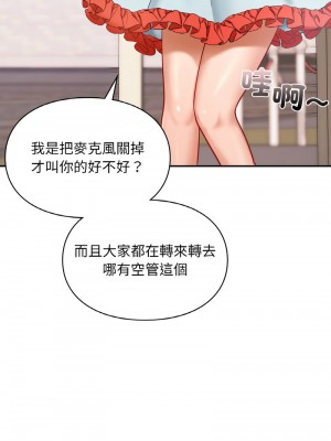 遊樂園男女 34-35話_35_12