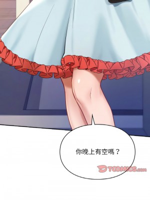 遊樂園男女 34-35話_35_13