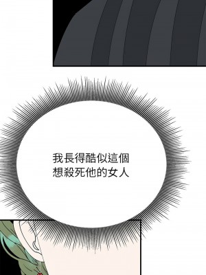 毒酒 32-33話_32_11