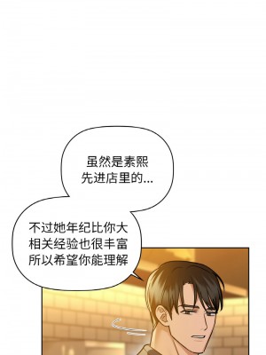 咖啡因 26-27話_26_05