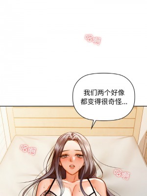 咖啡因 26-27話_27_11