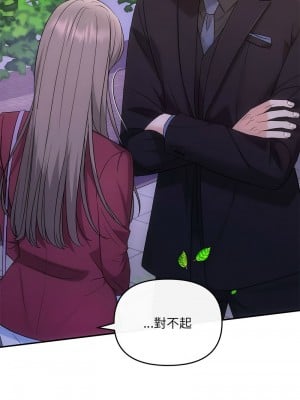 協議關係 16-17話_16_05