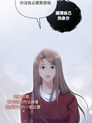 協議關係 16-17話_16_06