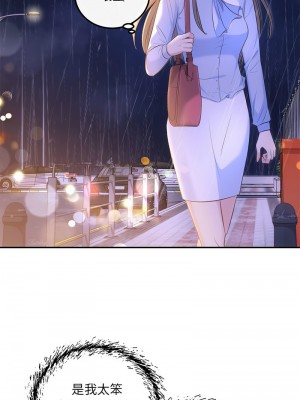 協議關係 16-17話_17_04