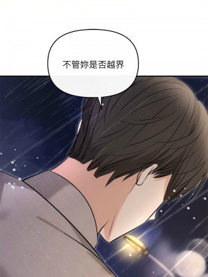 協議關係 16-17話_17_05