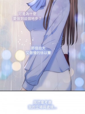 協議關係 16-17話_17_07