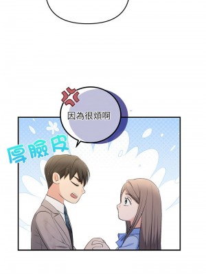 協議關係 16-17話_17_08