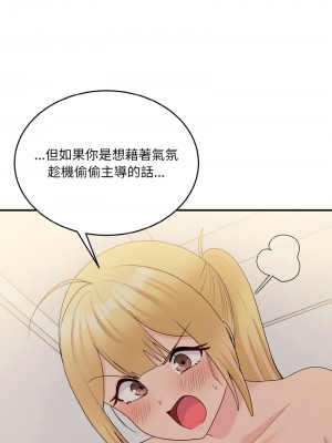 教訓告白 15-16話_15_01