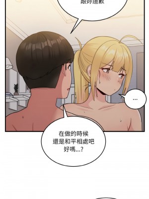 教訓告白 15-16話_15_07