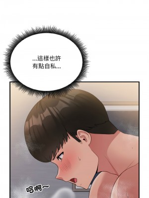 教訓告白 15-16話_16_01