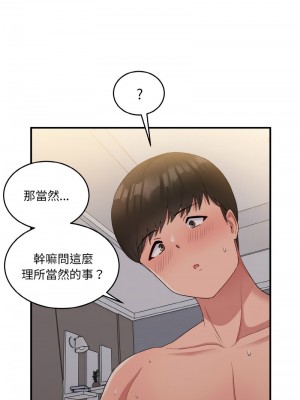 教訓告白 15-16話_16_02