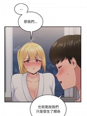 教訓告白 15-16話_16_11