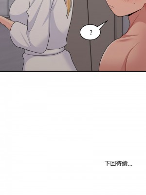 教訓告白 15-16話_16_12