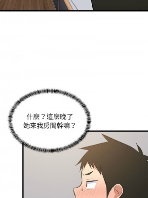 家教住我家 10-11話_10_01
