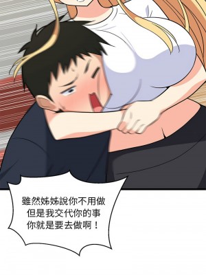 家教住我家 10-11話_10_04