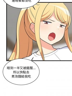 家教住我家 10-11話_10_05