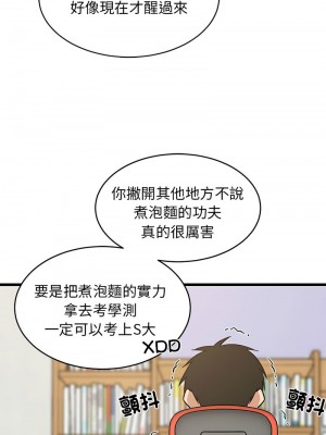 家教住我家 10-11話_10_08