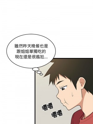 家教住我家 10-11話_11_09