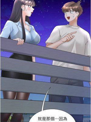同居上下舖 98話_98_01