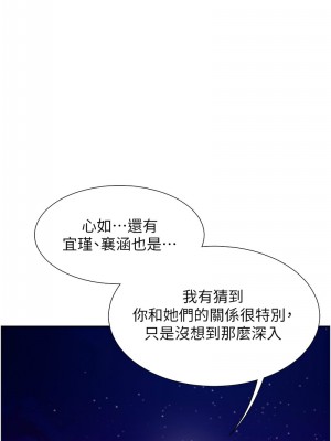 同居上下舖 98話_98_04