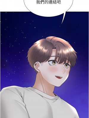 同居上下舖 98話_98_13