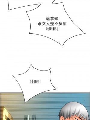 請用啪支付 79-80話_79_05