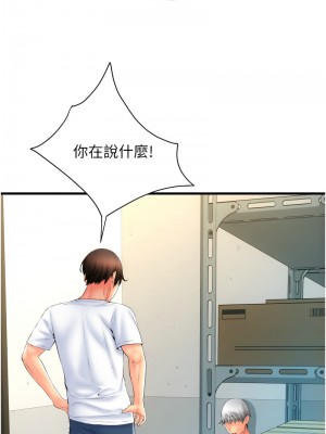 請用啪支付 79-80話_79_07