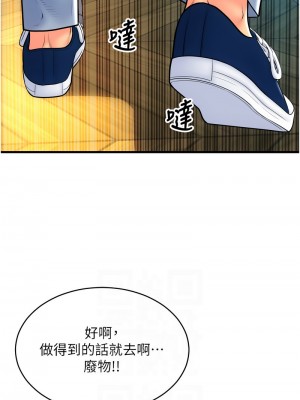 請用啪支付 79-80話_79_10
