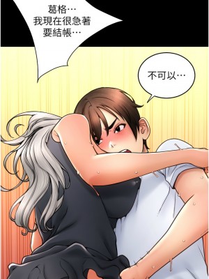 請用啪支付 79-80話_79_13