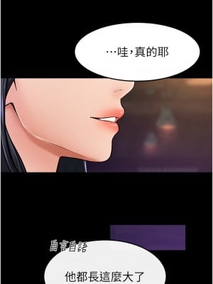 繼母與繼姐 40-41話_40_1