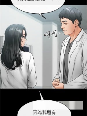 繼母與繼姐 40-41話_40_2