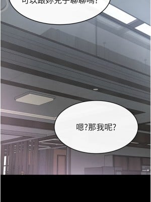 繼母與繼姐 40-41話_40_7