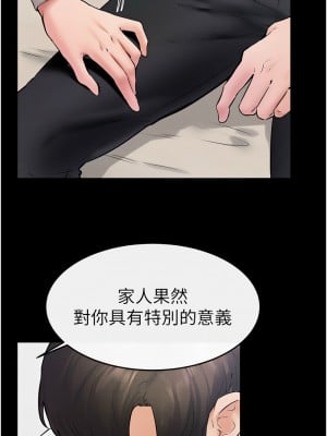 繼母與繼姐 40-41話_40_8