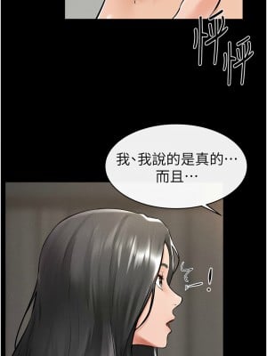 繼母與繼姐 40-41話_41_3