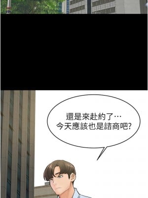 繼母與繼姐 40-41話_41_4