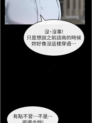 繼母與繼姐 40-41話_41_5