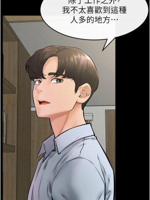 繼母與繼姐 40-41話_41_6