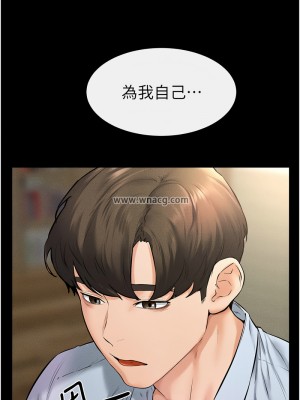 繼母與繼姐 40-41話_41_7