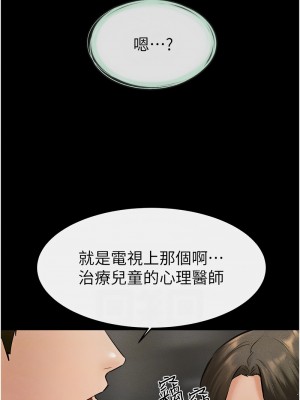 繼母與繼姐 40-41話_41_8