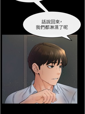 繼母與繼姐 40-41話_41_9