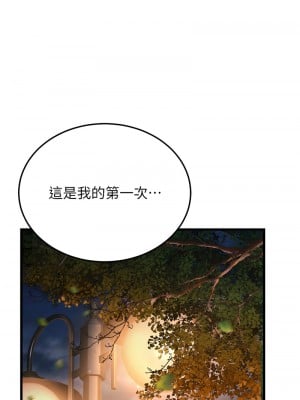 幼齒小阿姨 8-9話_08_01