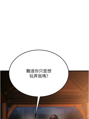 幼齒小阿姨 8-9話_08_03