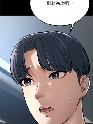 幼齒小阿姨 8-9話_08_06