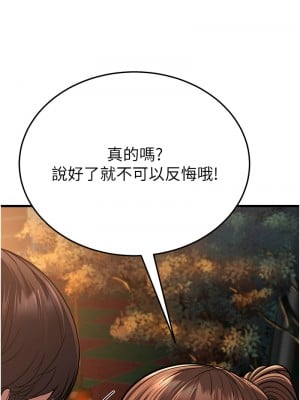 幼齒小阿姨 8-9話_08_12